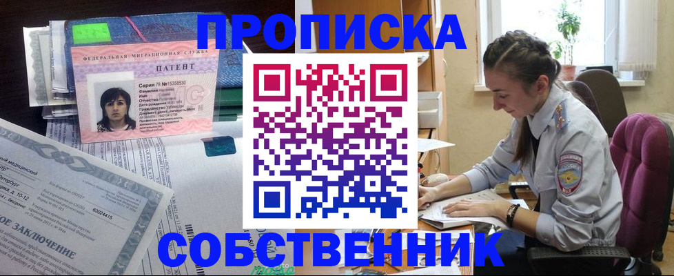 временная регистрация недорого в Красноуральске