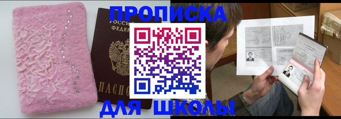 прописка в Красноуральске