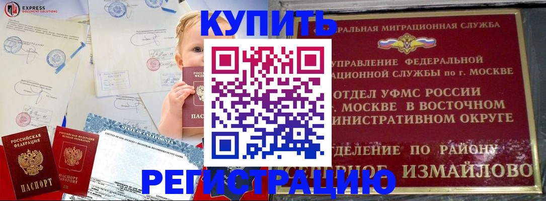 прописка законно в Красноуральске