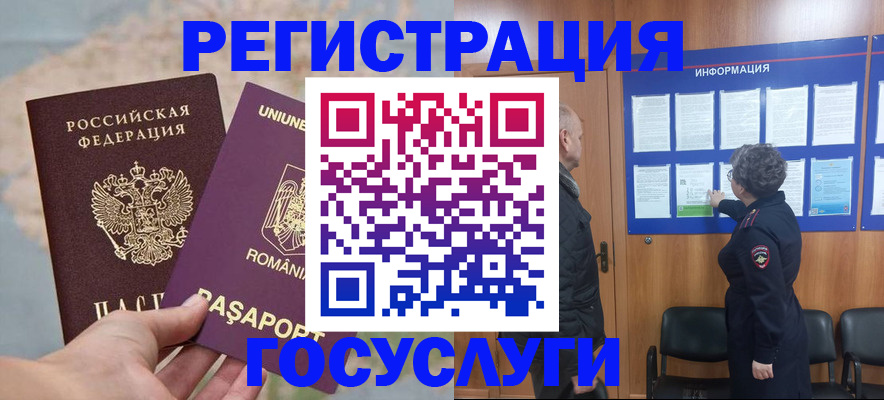 временная регистрация надежно в Красноуральске